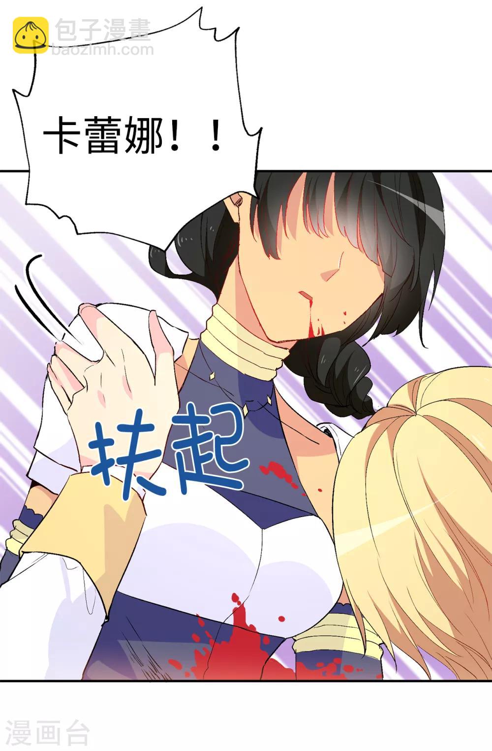 第138话 行动开始-第139话