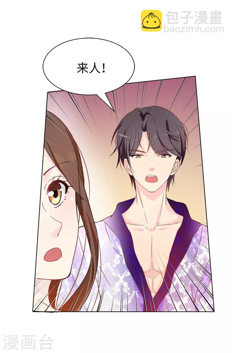 第14话 按照宫规惩罚你-第15话