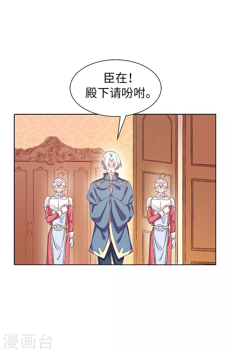 第14话 按照宫规惩罚你-第15话
