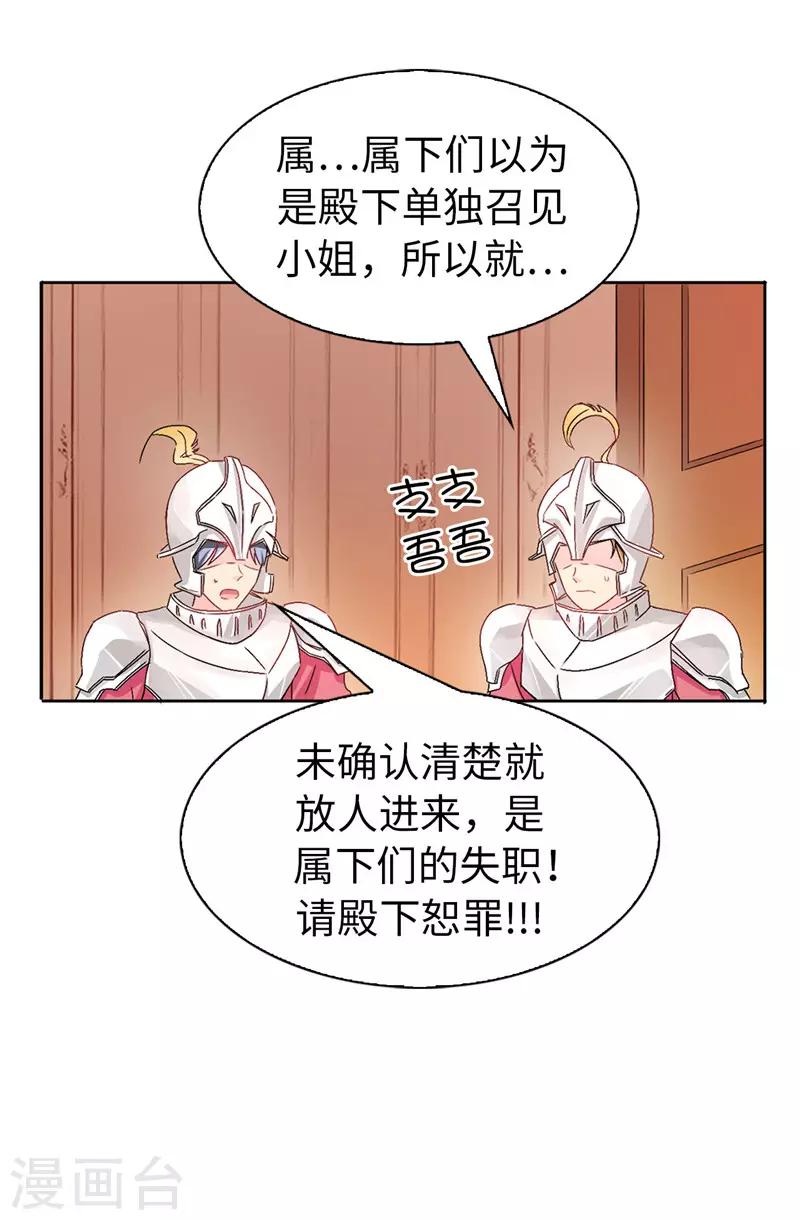 第14话 按照宫规惩罚你-第15话