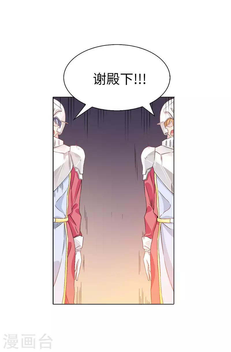 第14话 按照宫规惩罚你-第15话
