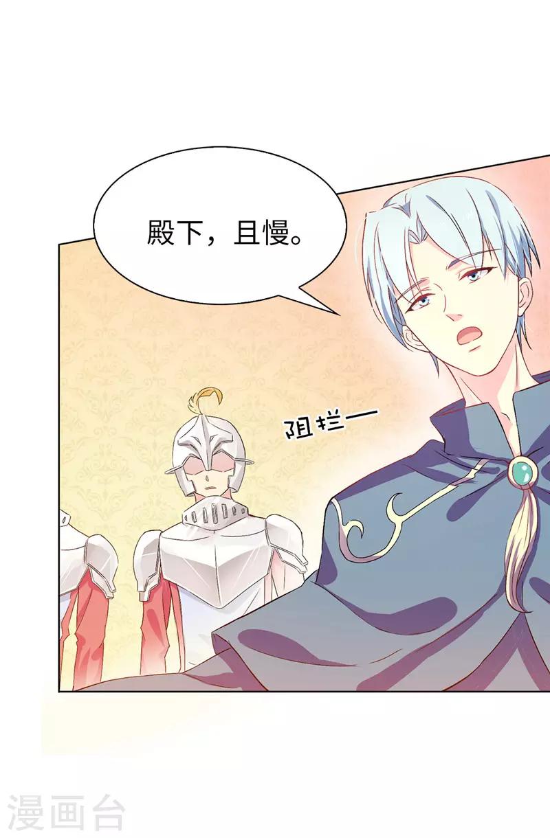 第14话 按照宫规惩罚你-第15话