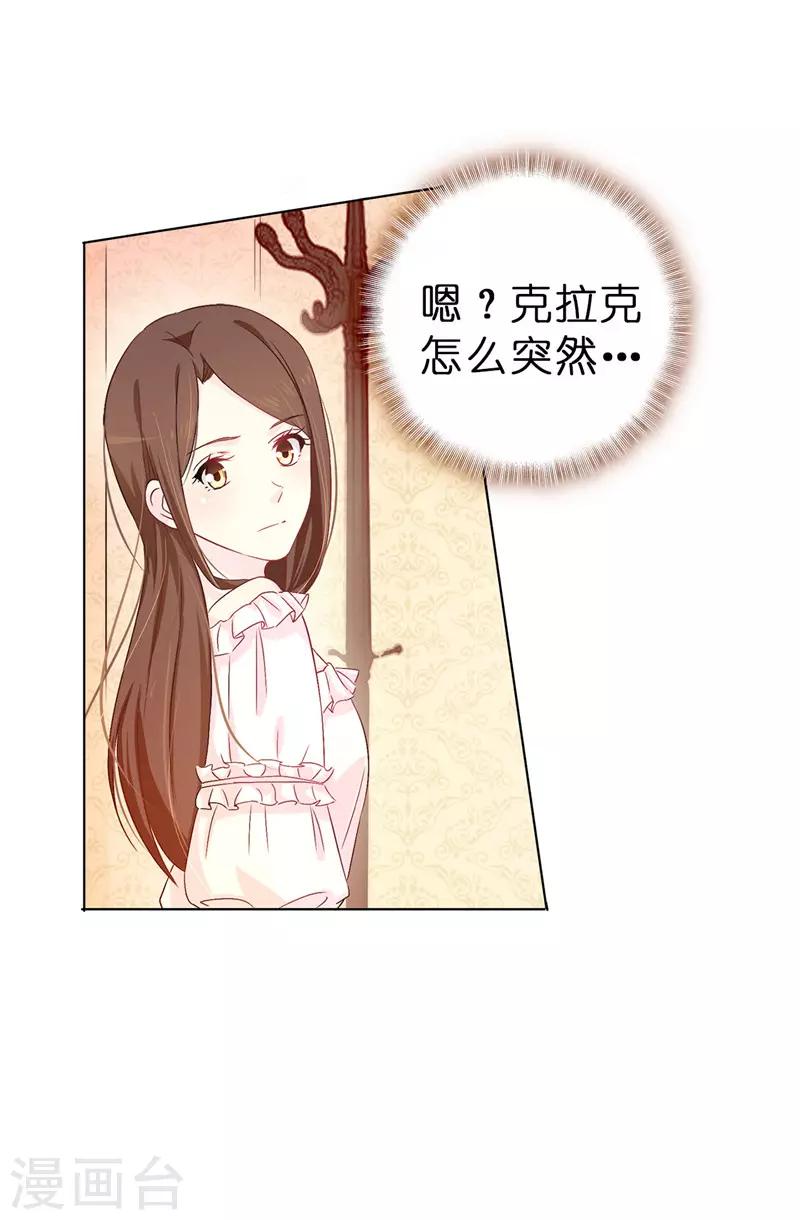 第14话 按照宫规惩罚你-第15话