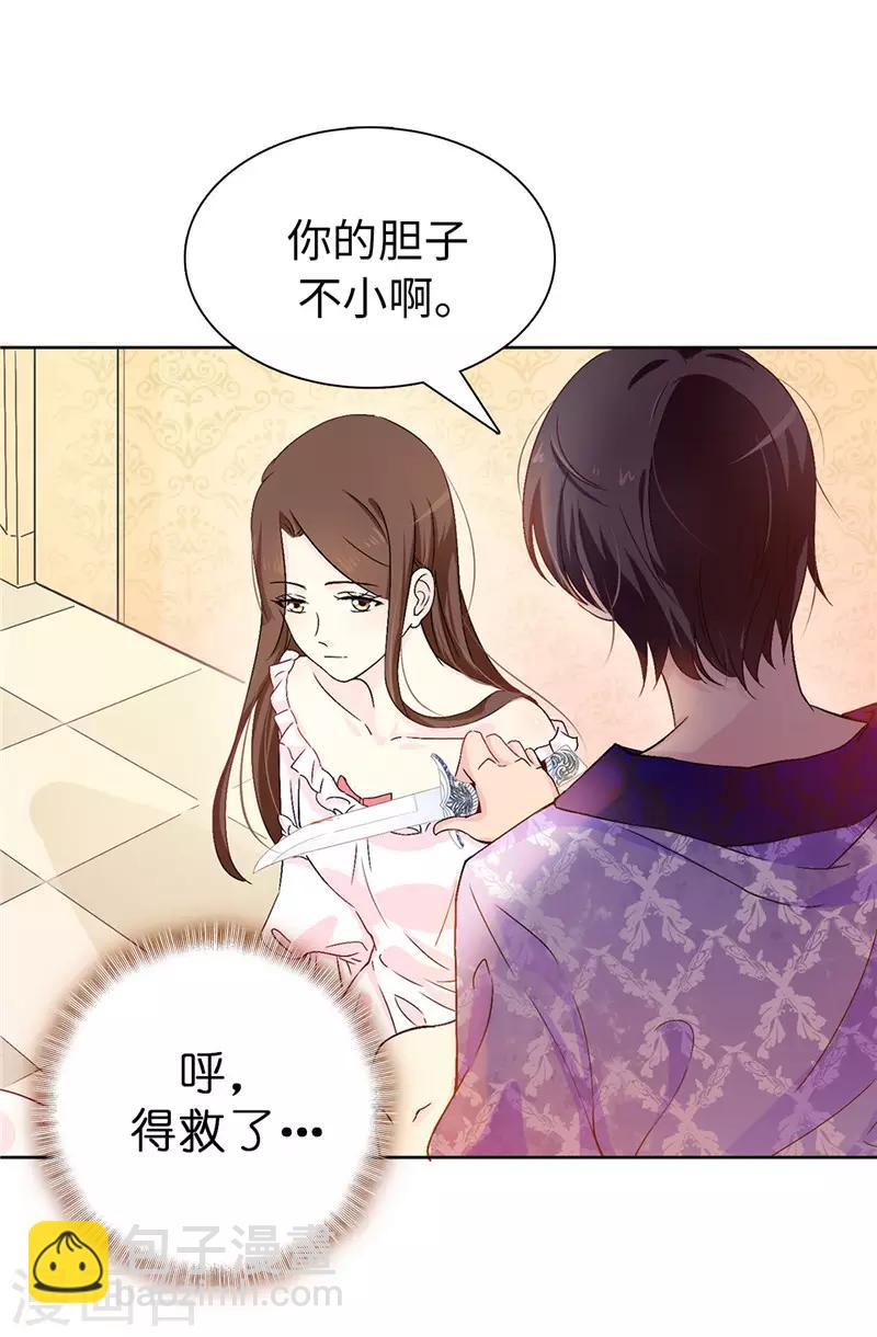 第14话 按照宫规惩罚你-第15话