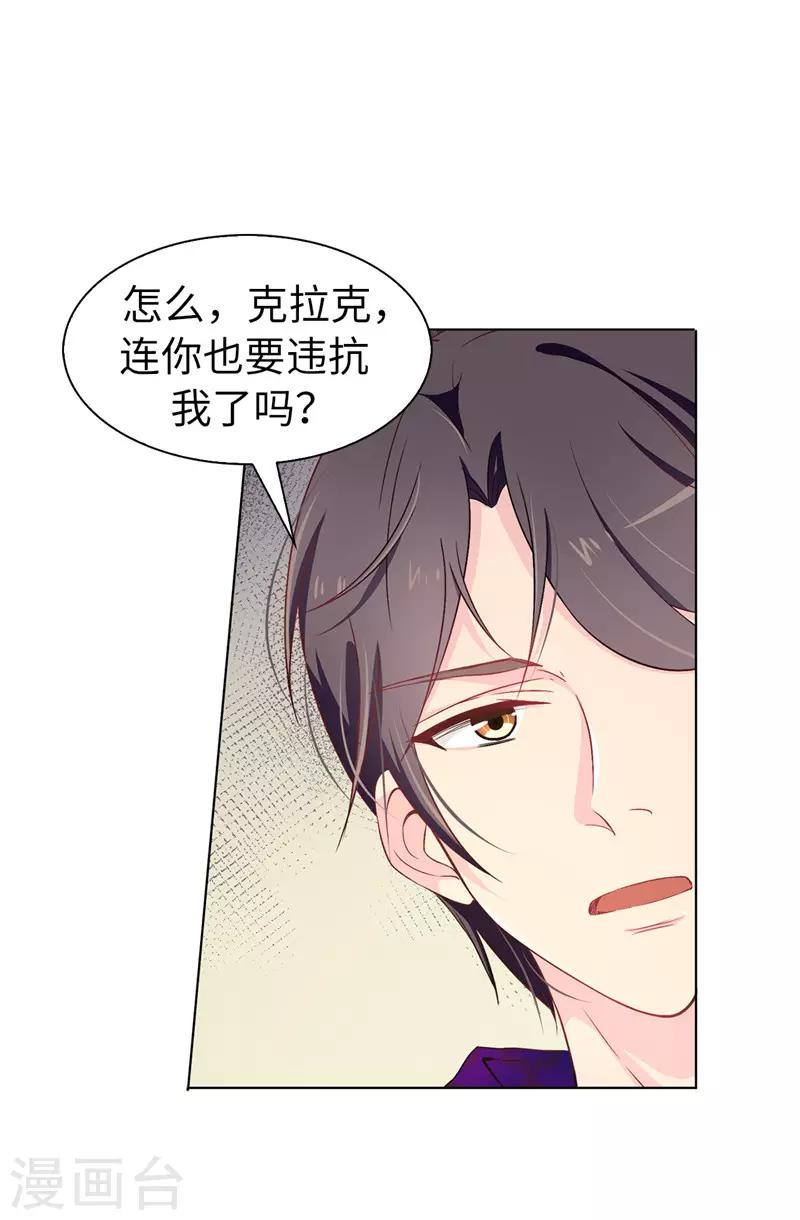 第14话 按照宫规惩罚你-第15话