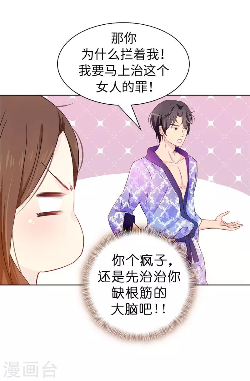 第14话 按照宫规惩罚你-第15话