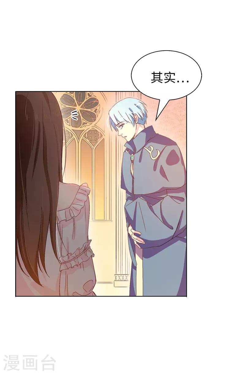第14话 按照宫规惩罚你-第15话
