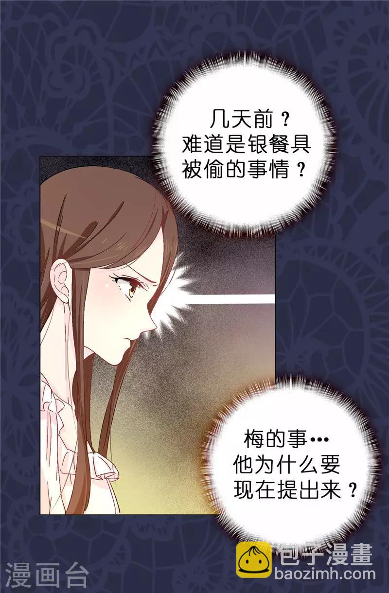 第14话 按照宫规惩罚你-第15话