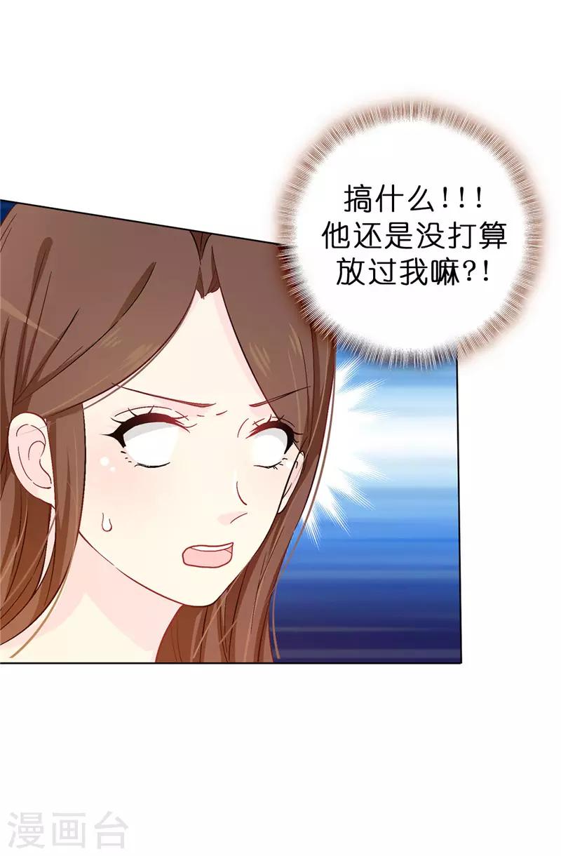 第14话 按照宫规惩罚你-第15话