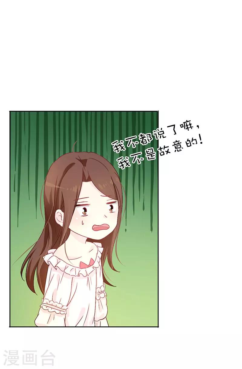 第14话 按照宫规惩罚你-第15话