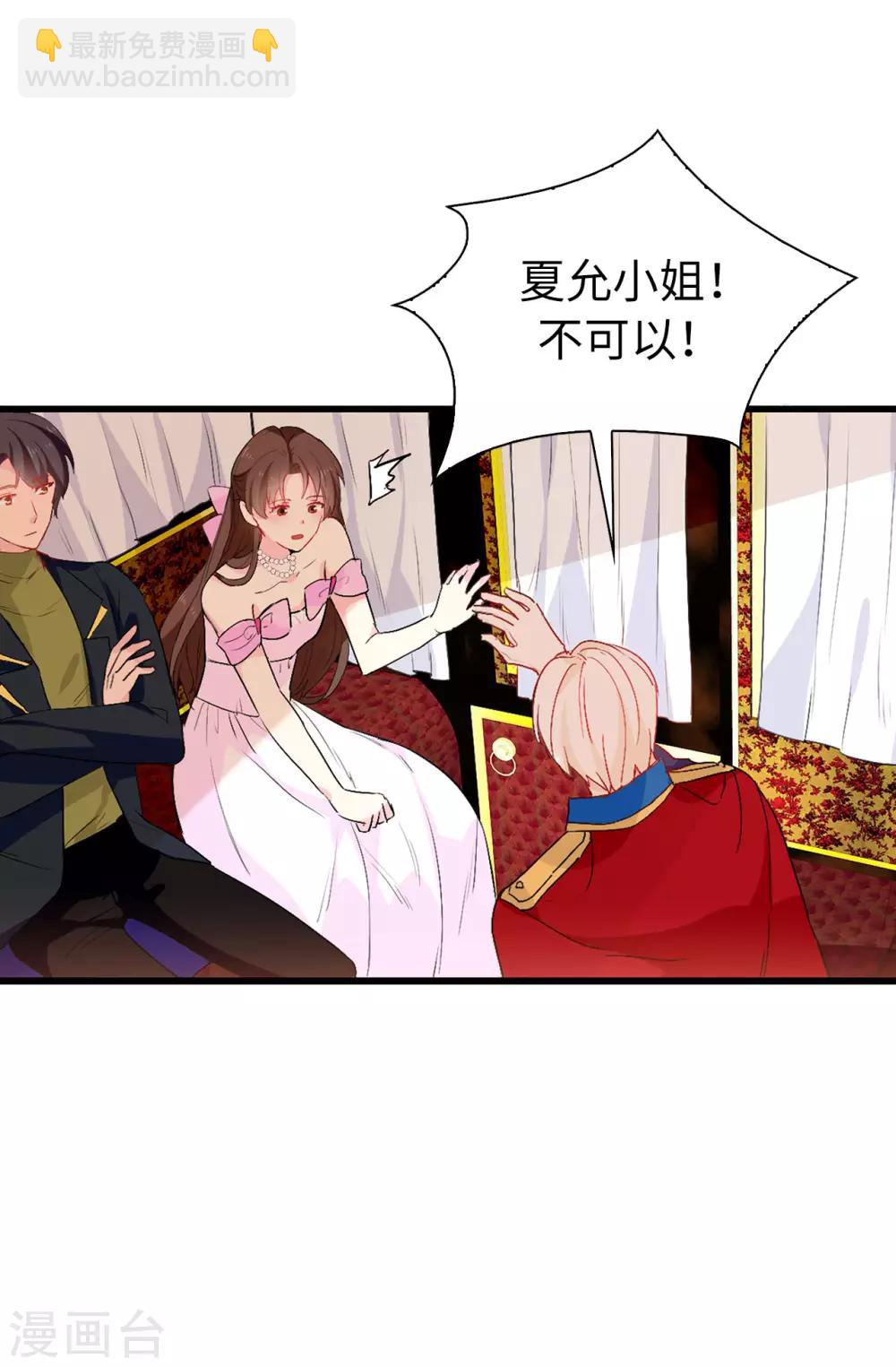 第140话 回到拉比斯-第141话