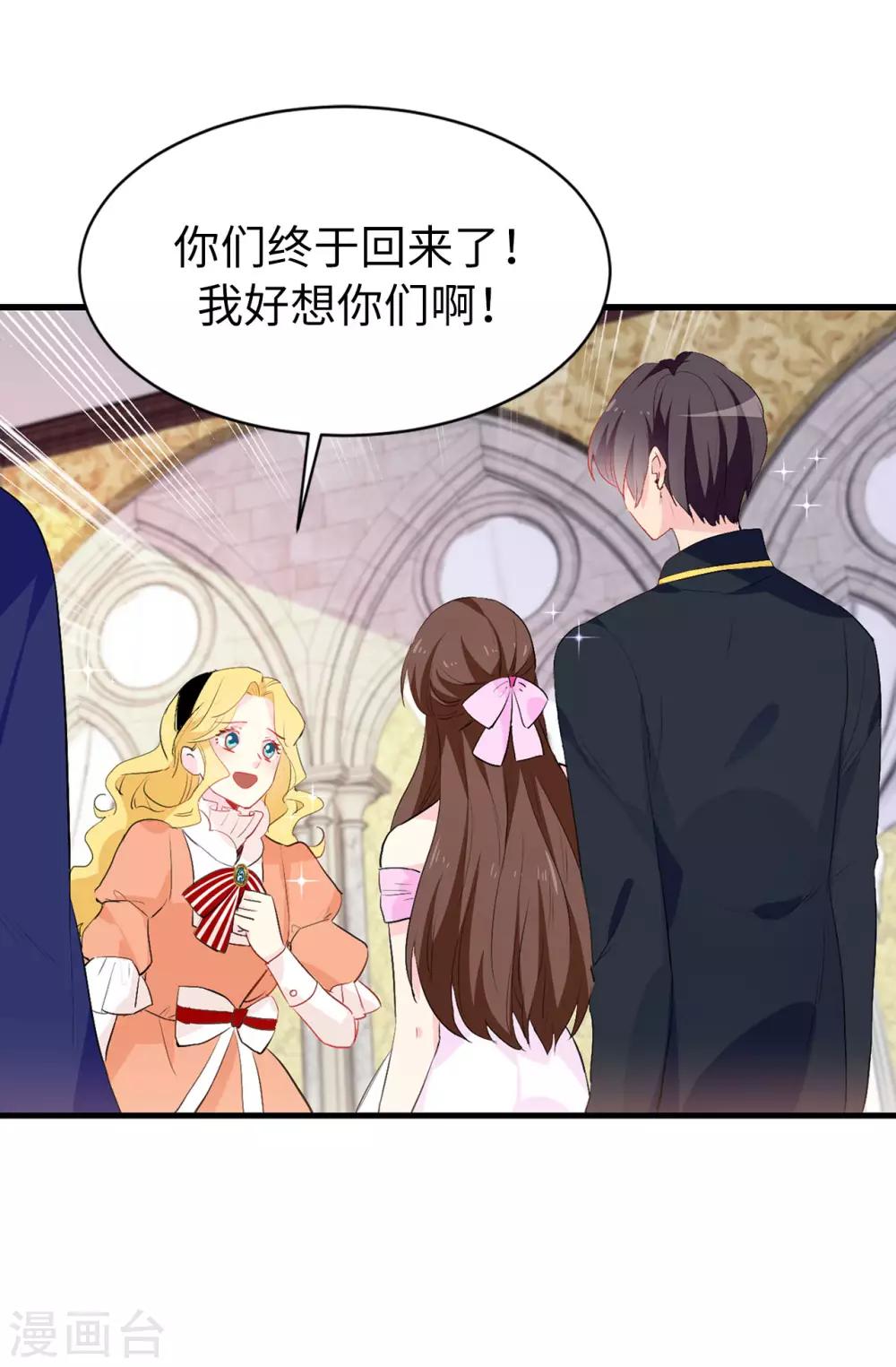 第140话 回到拉比斯-第141话