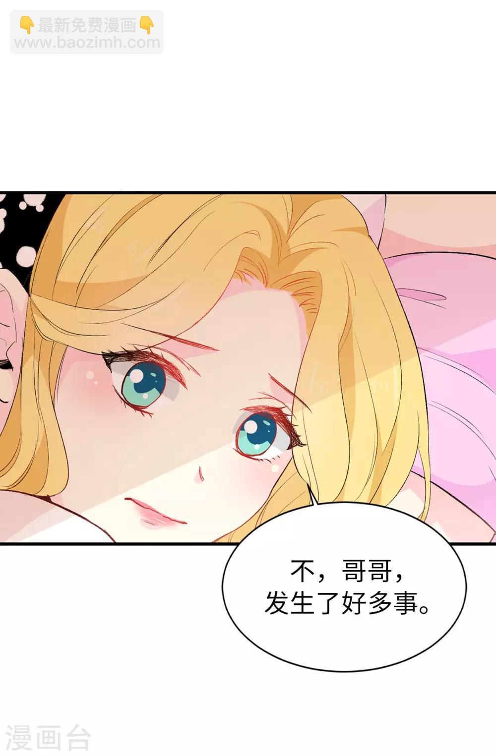 第140话 回到拉比斯-第141话