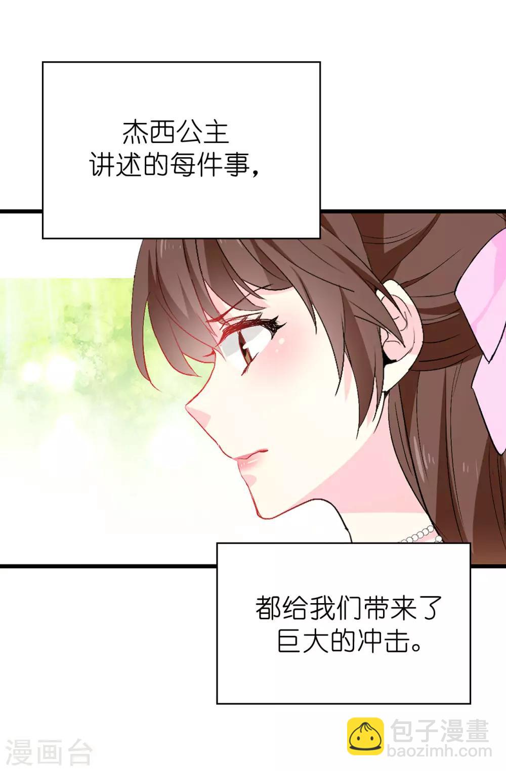 第140话 回到拉比斯-第141话