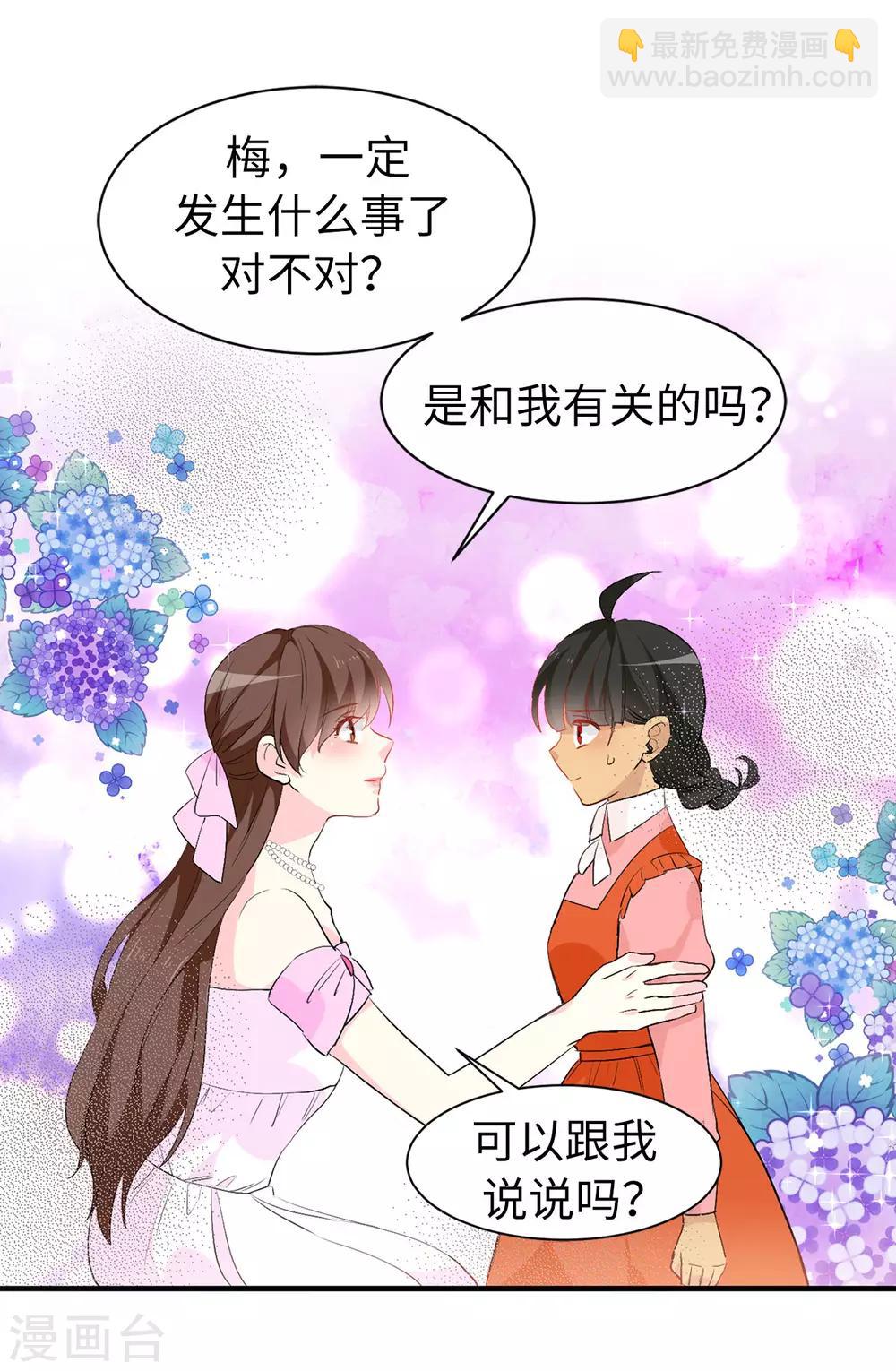 第140话 回到拉比斯-第141话