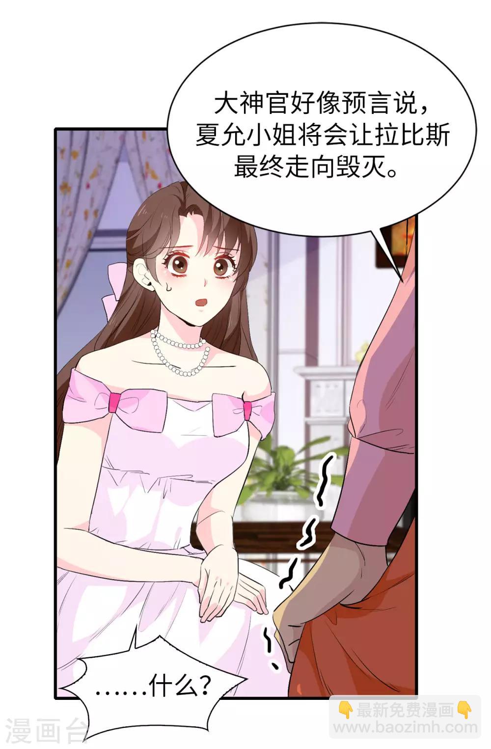 第140话 回到拉比斯-第141话