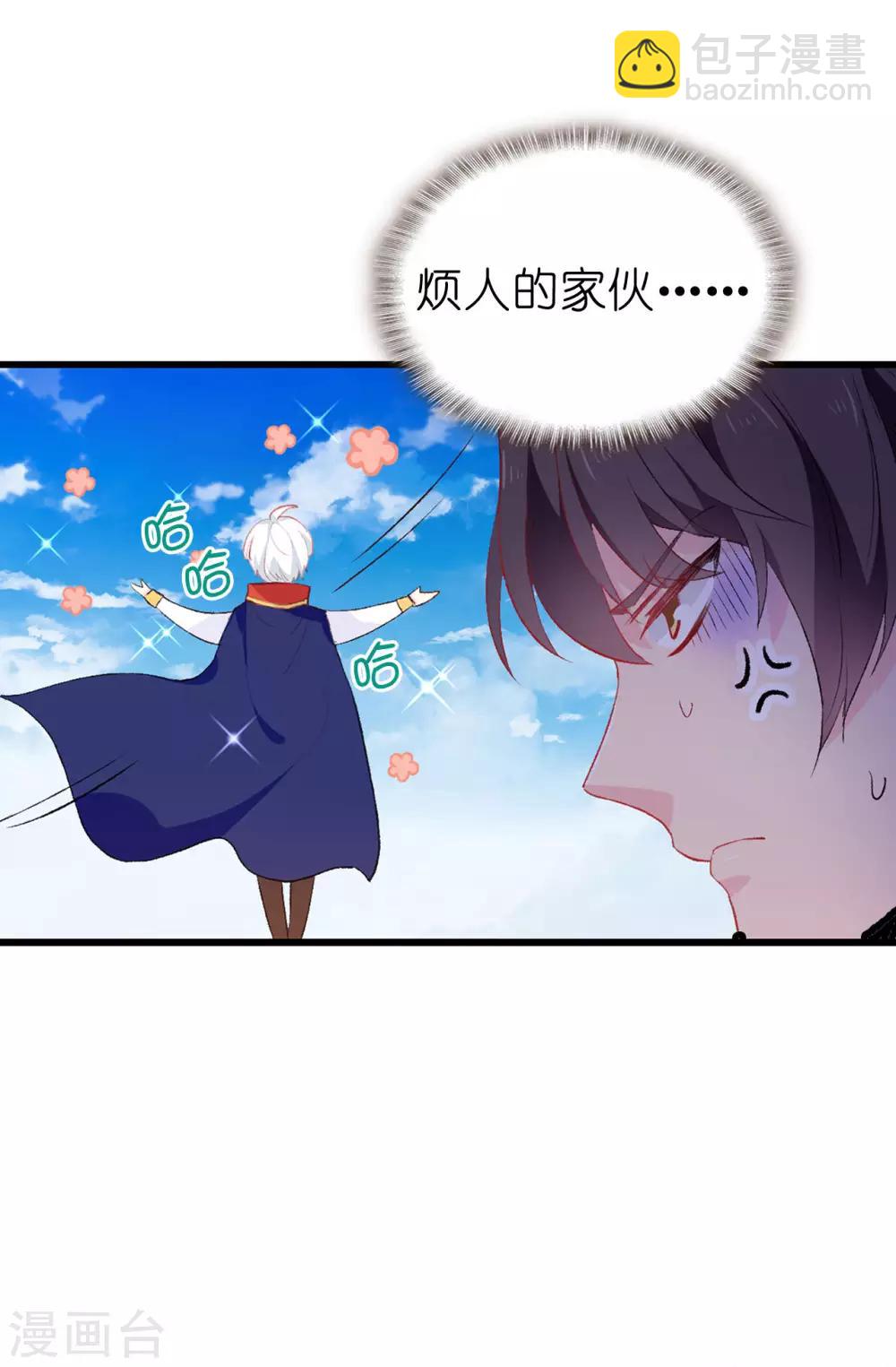 第140话 回到拉比斯-第141话