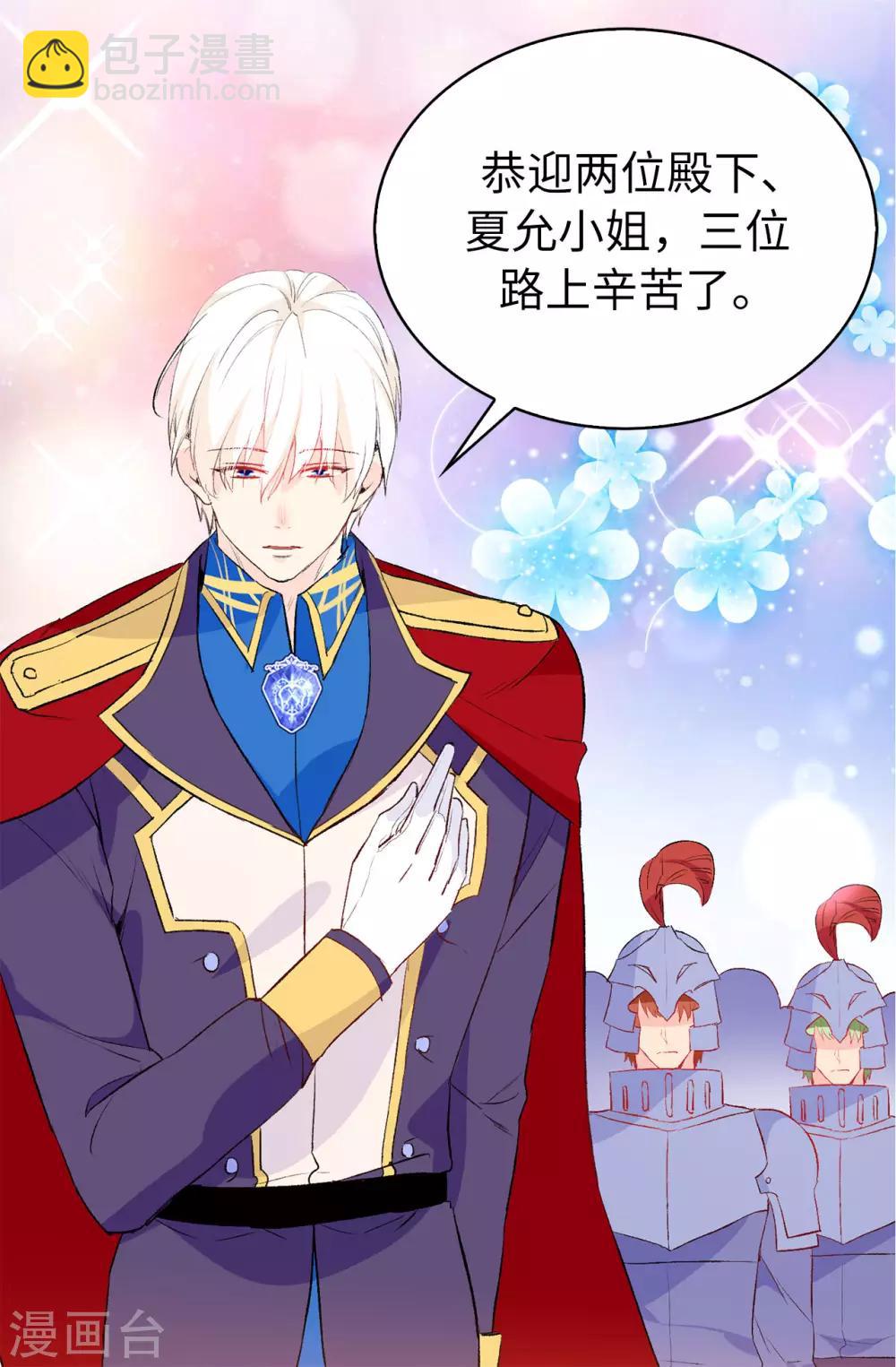 第140话 回到拉比斯-第141话