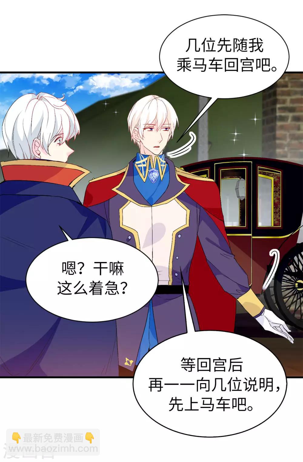 第140话 回到拉比斯-第141话