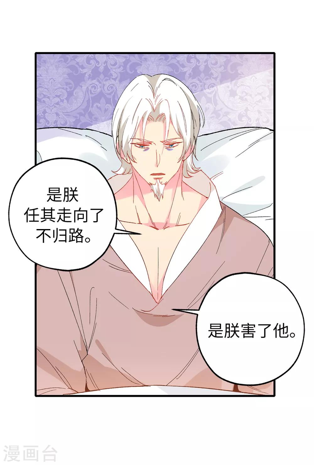 第142话 委以重任-第143话