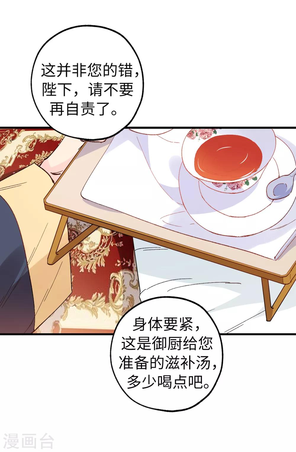 第142话 委以重任-第143话