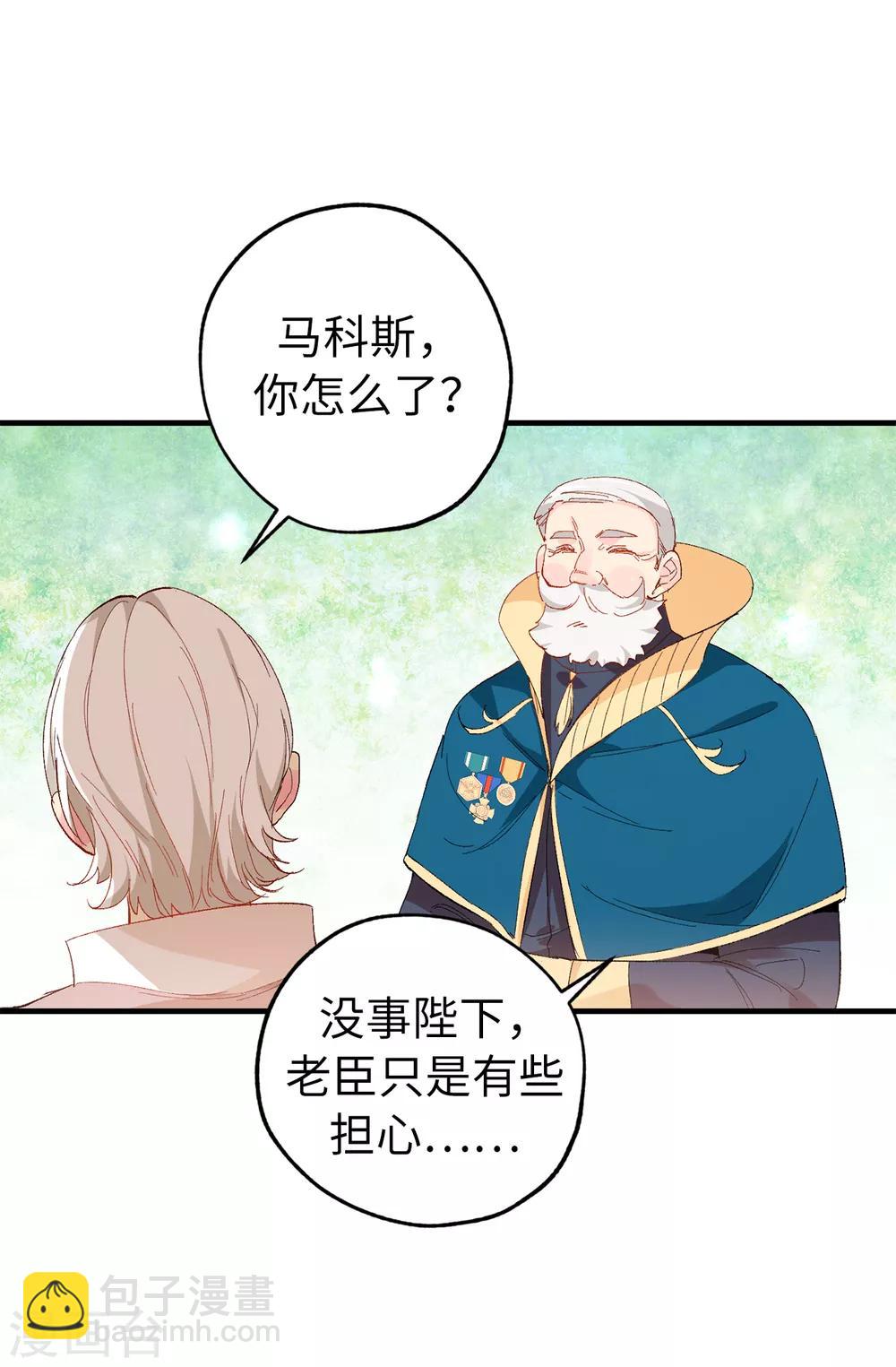 第142话 委以重任-第143话