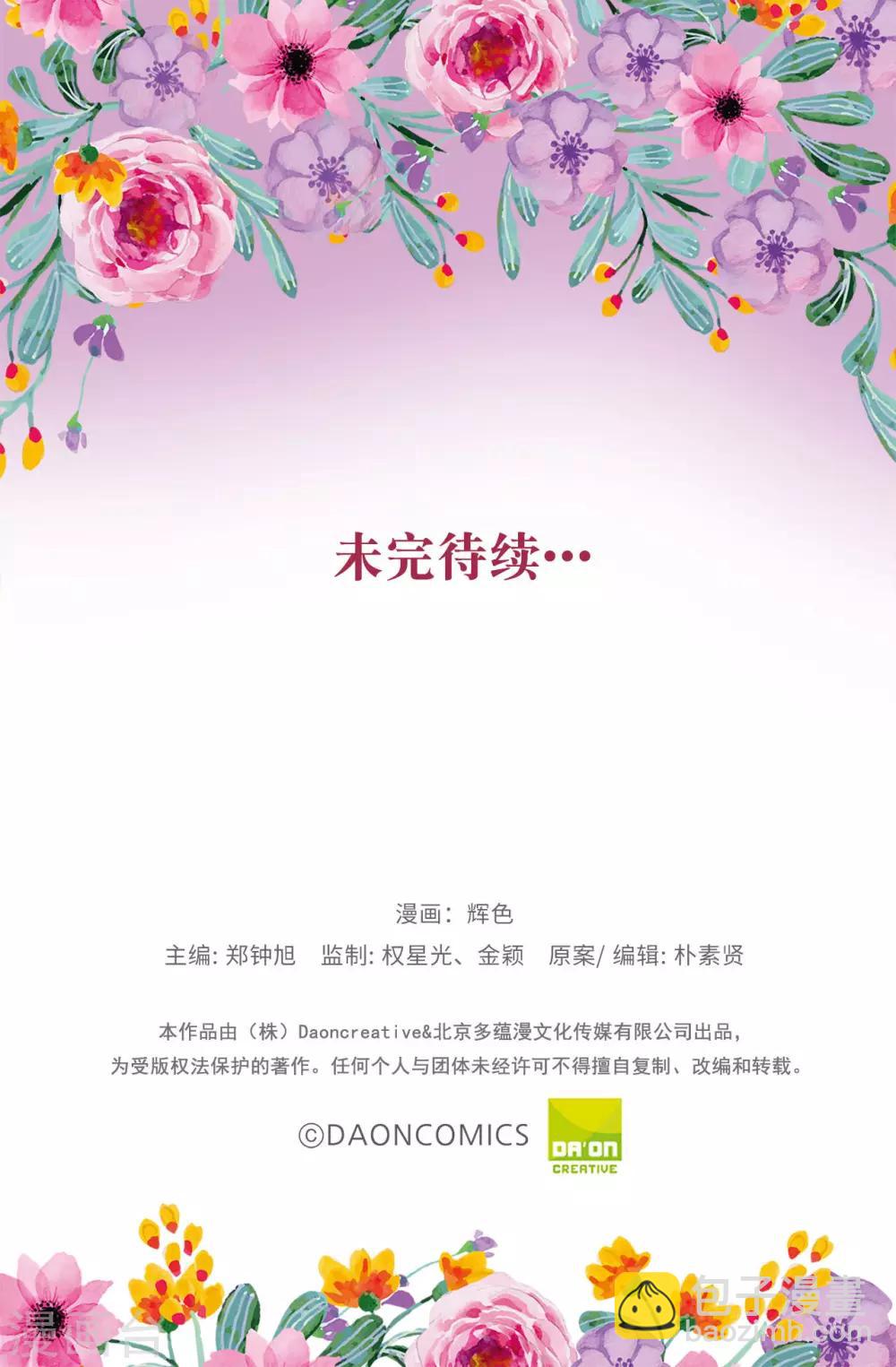 第142话 委以重任-第143话