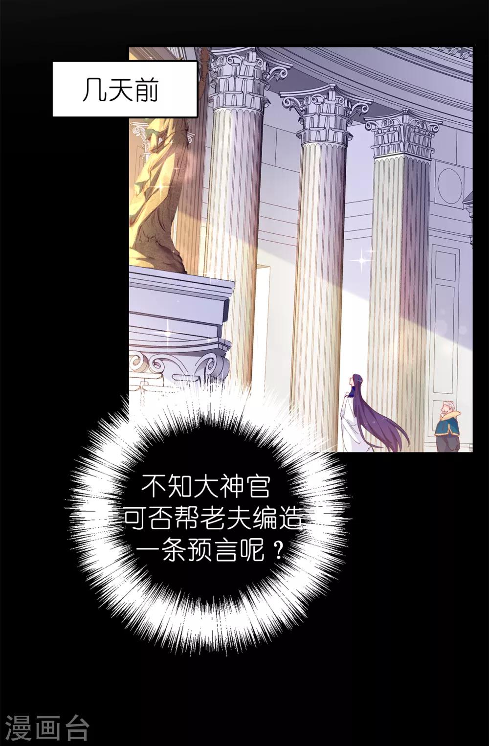 第142话 委以重任-第143话