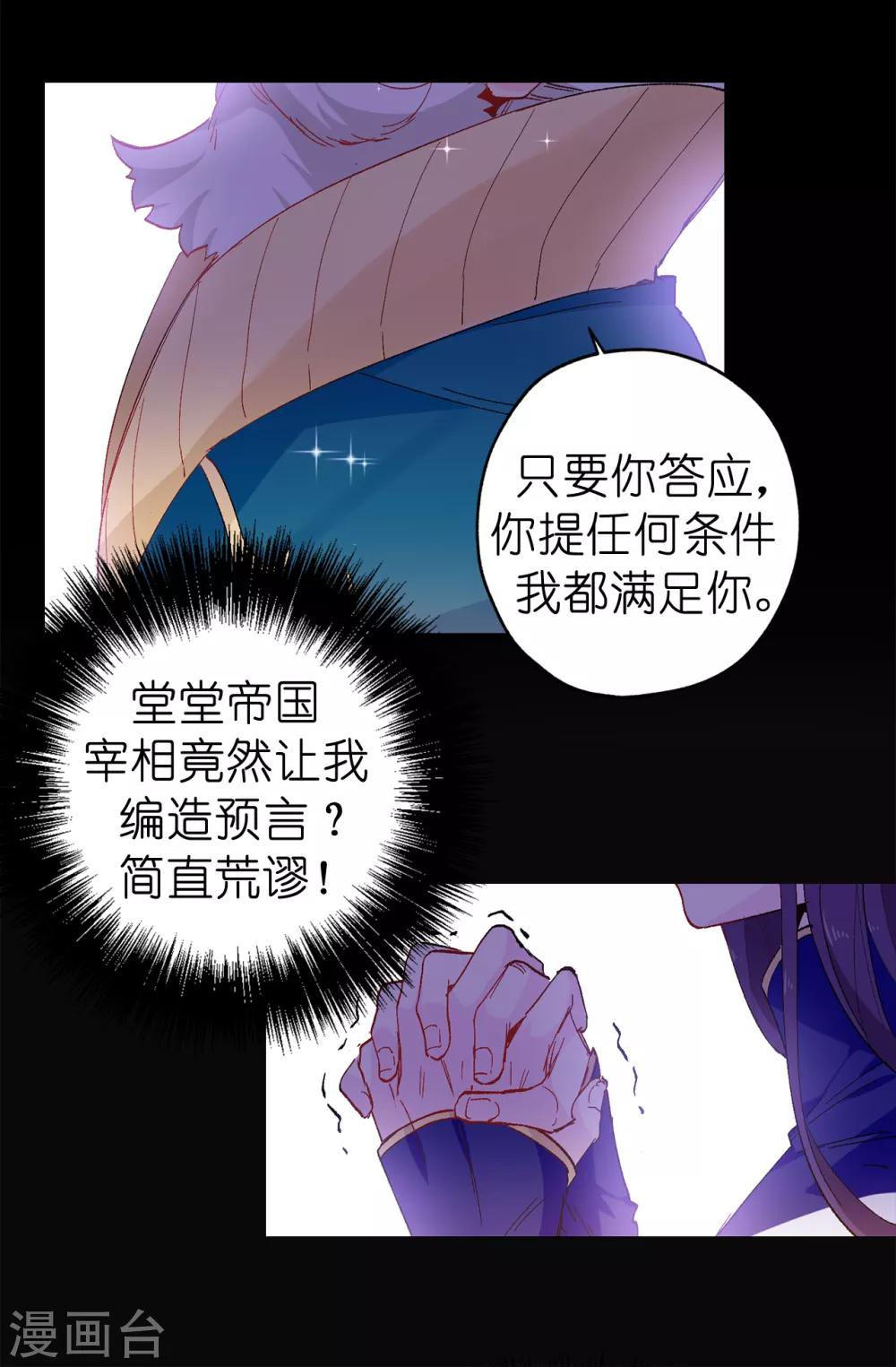 第142话 委以重任-第143话