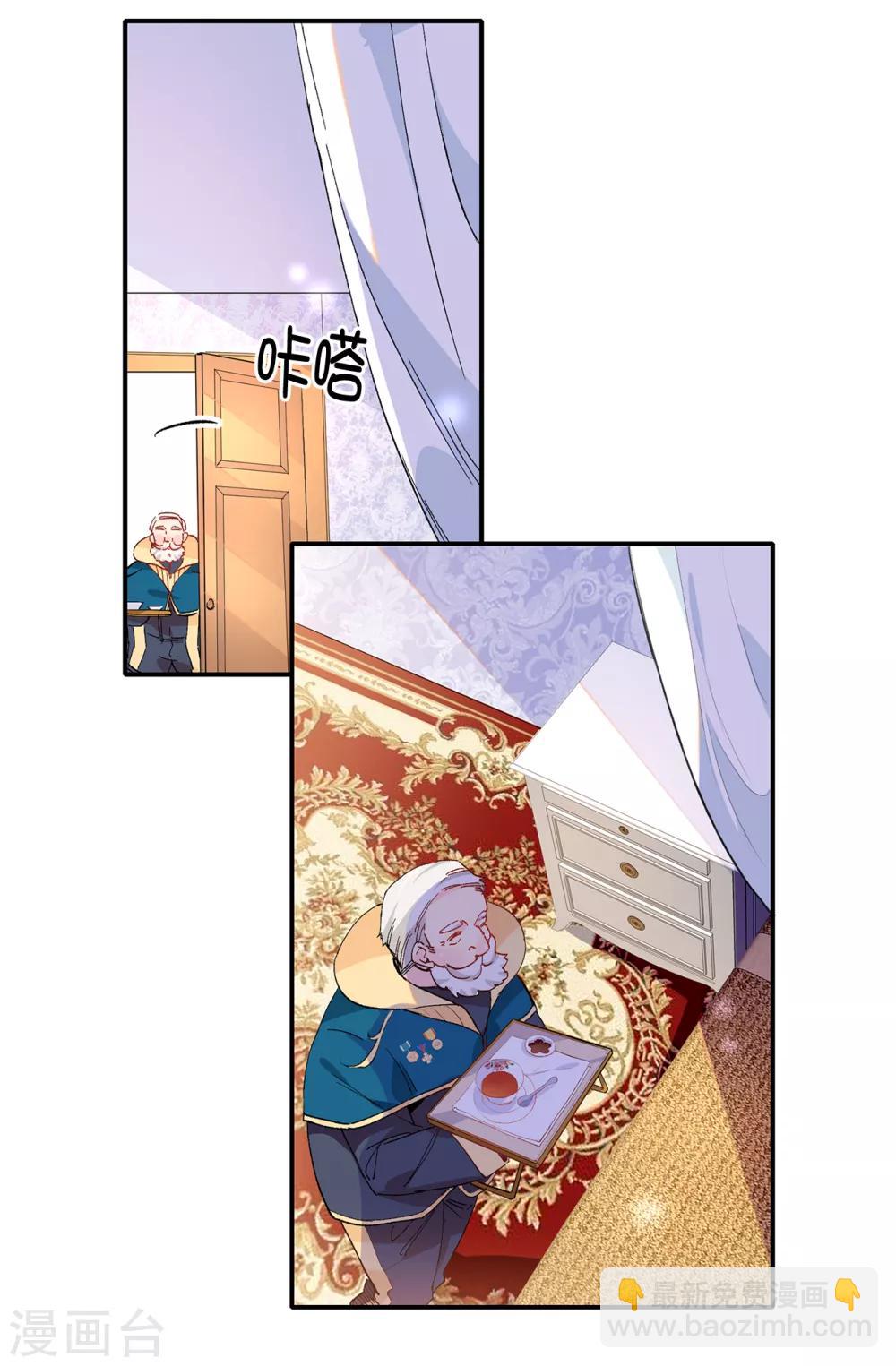 第142话 委以重任-第143话