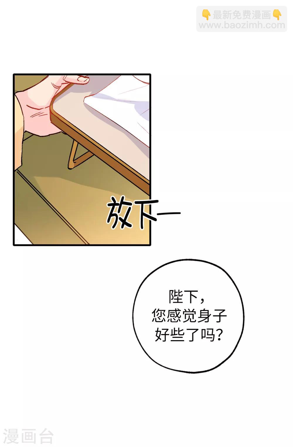 第142话 委以重任-第143话