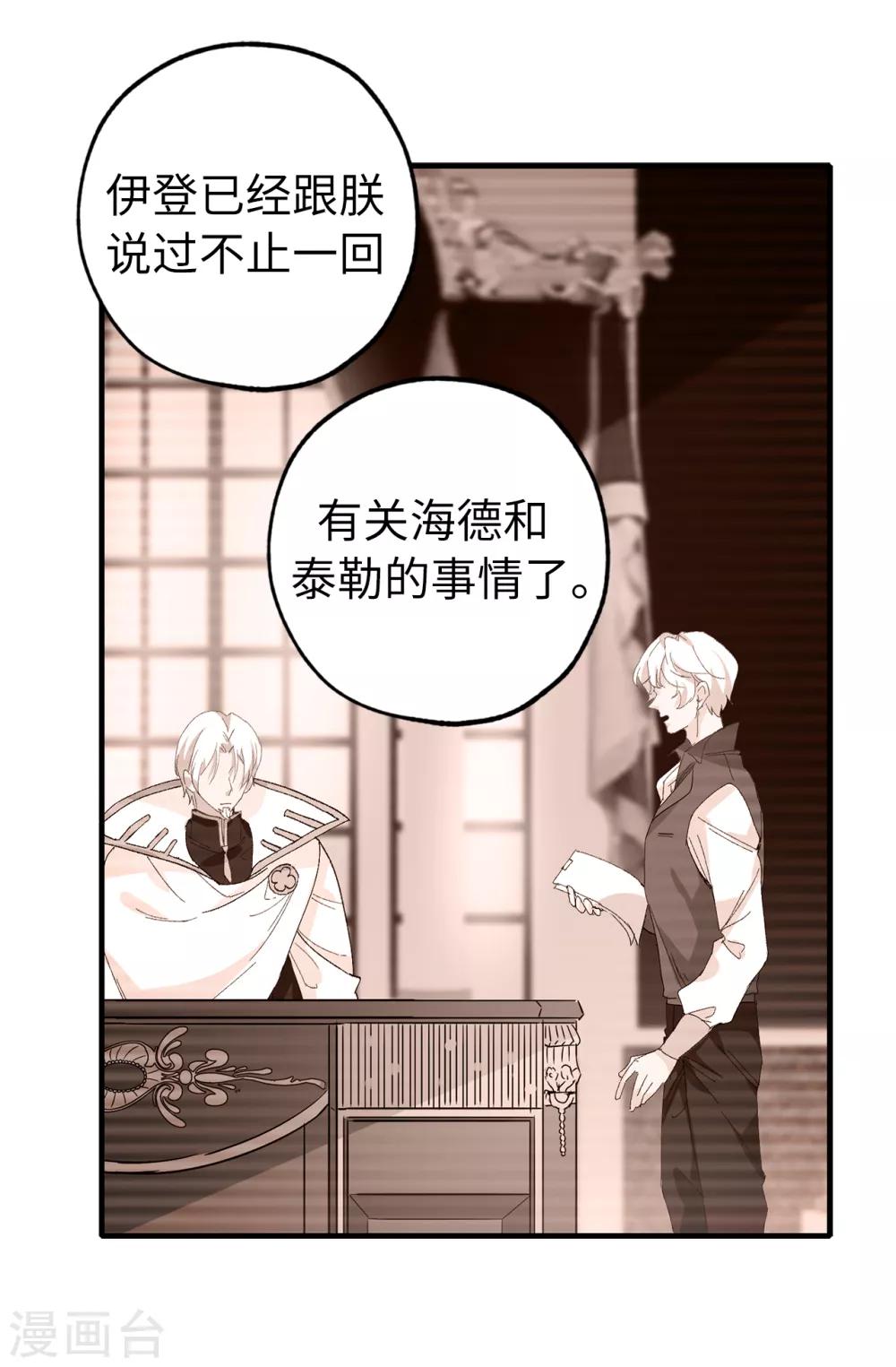 第142话 委以重任-第143话