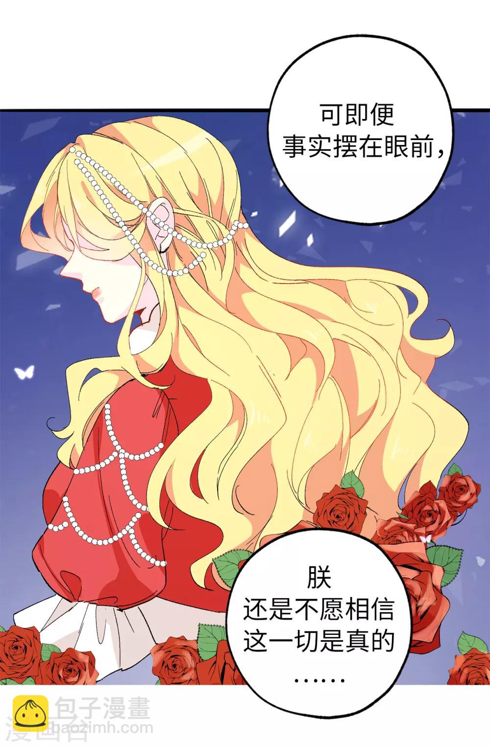 第142话 委以重任-第143话