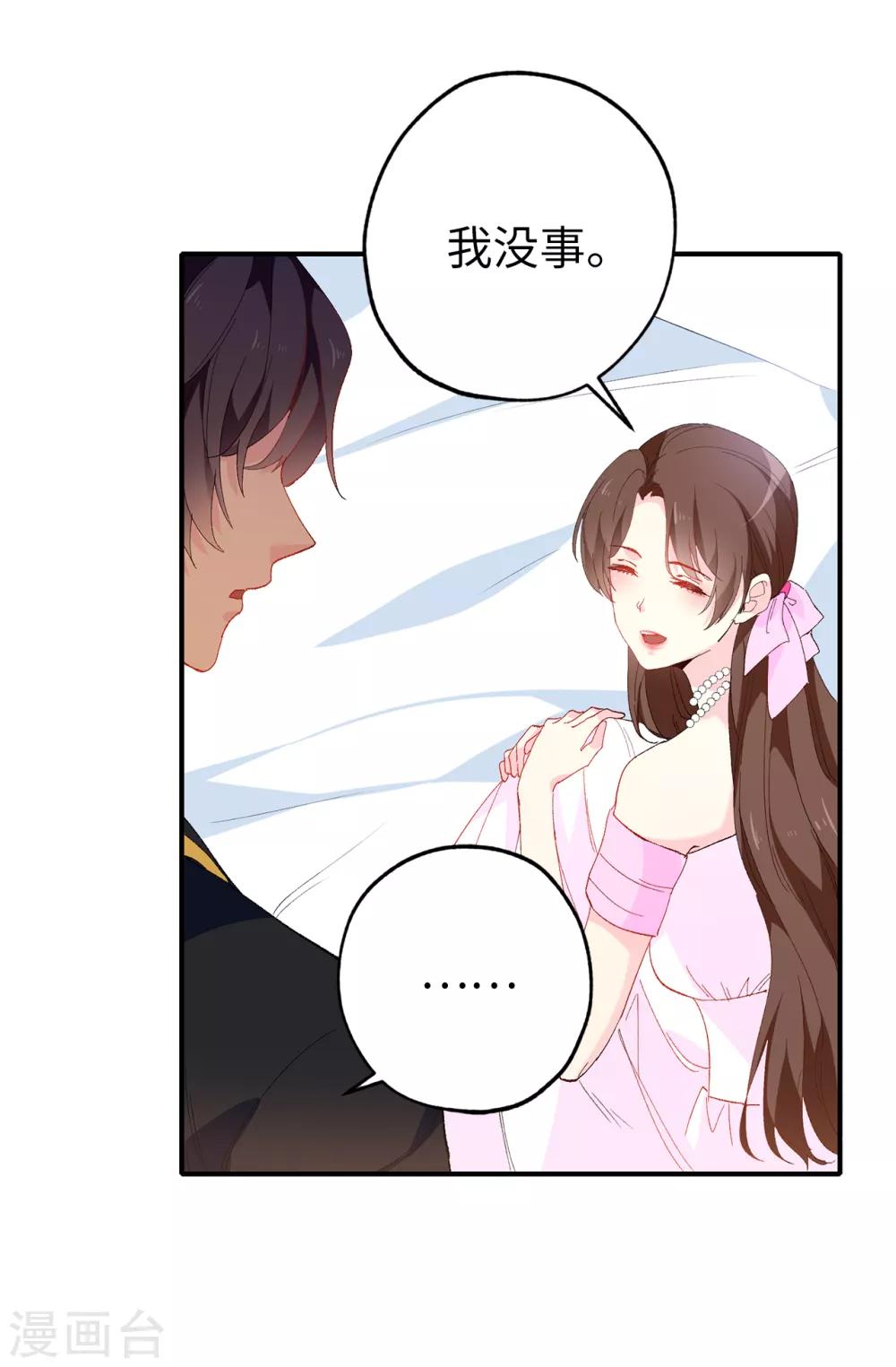 第144话 这一切都是因我而起-第145话