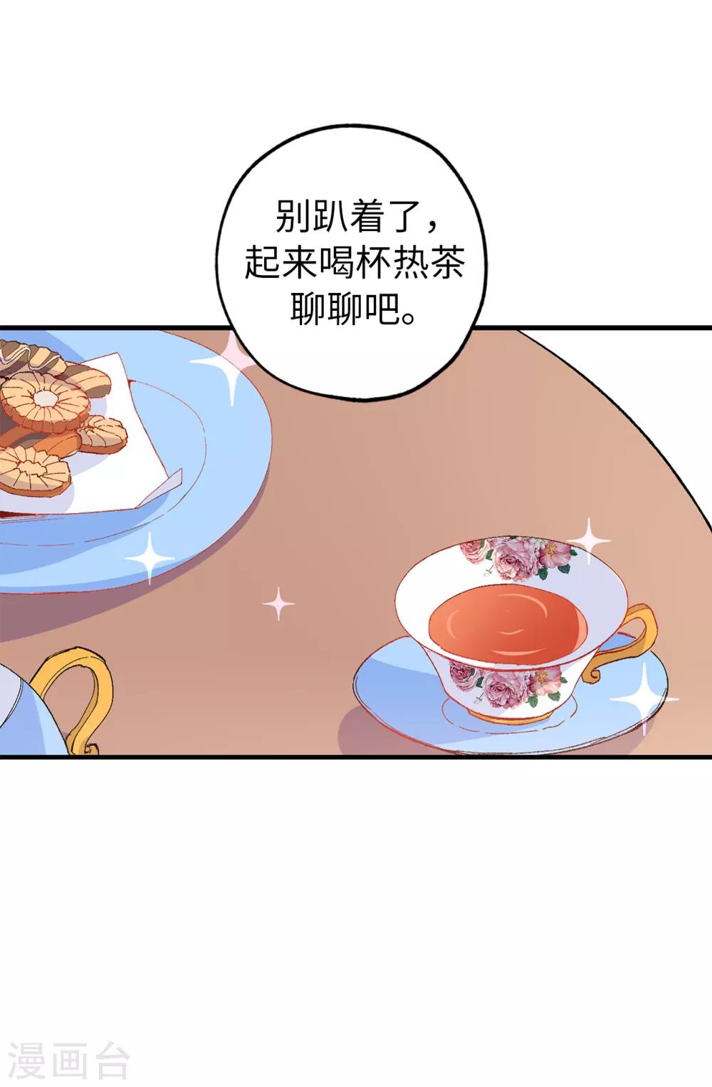 第144话 这一切都是因我而起-第145话