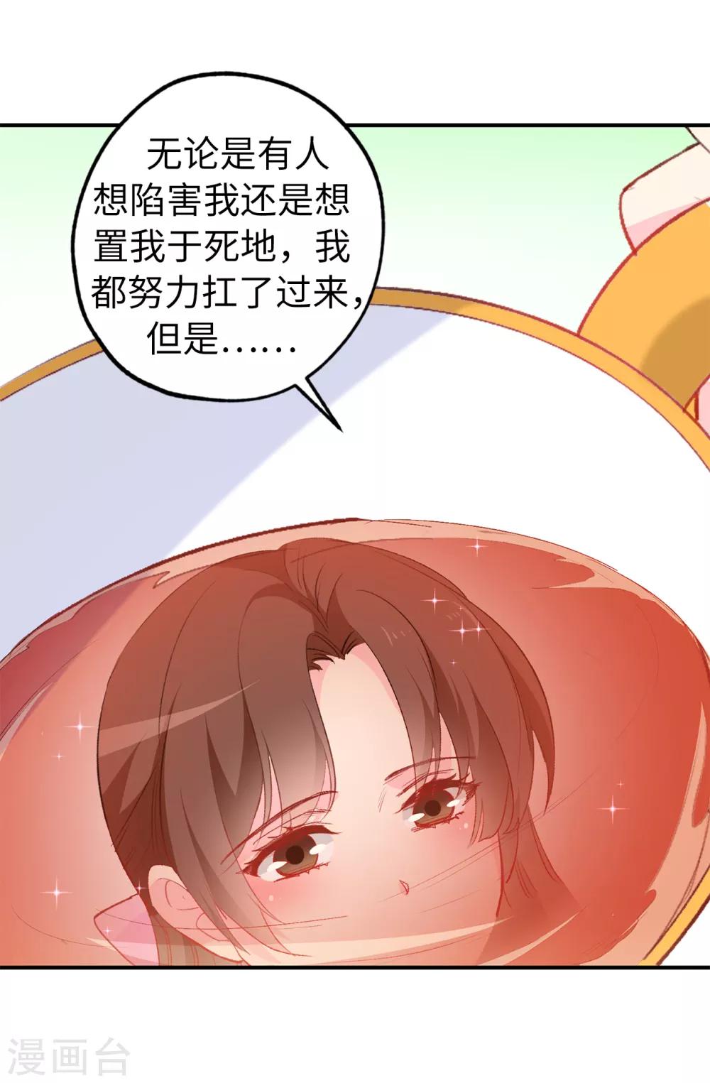 第144话 这一切都是因我而起-第145话
