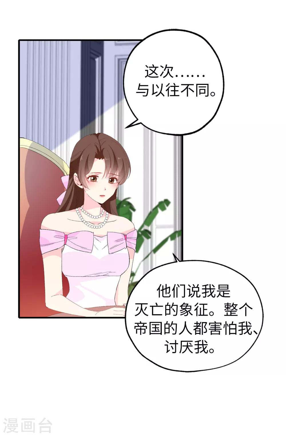 第144话 这一切都是因我而起-第145话