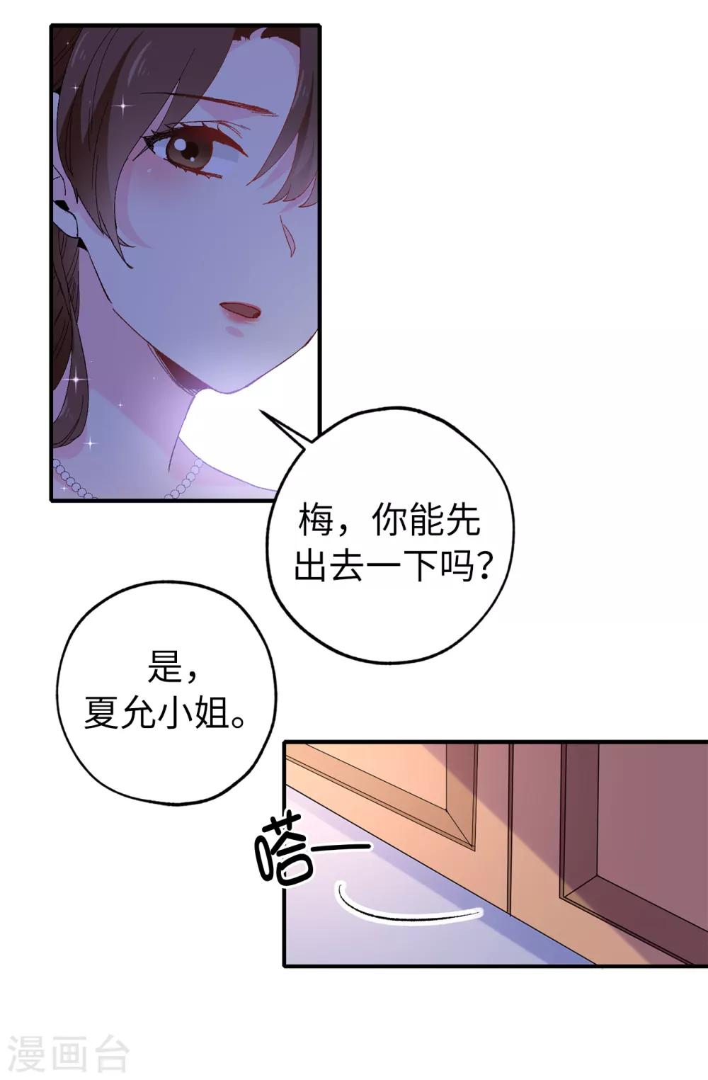 第144话 这一切都是因我而起-第145话