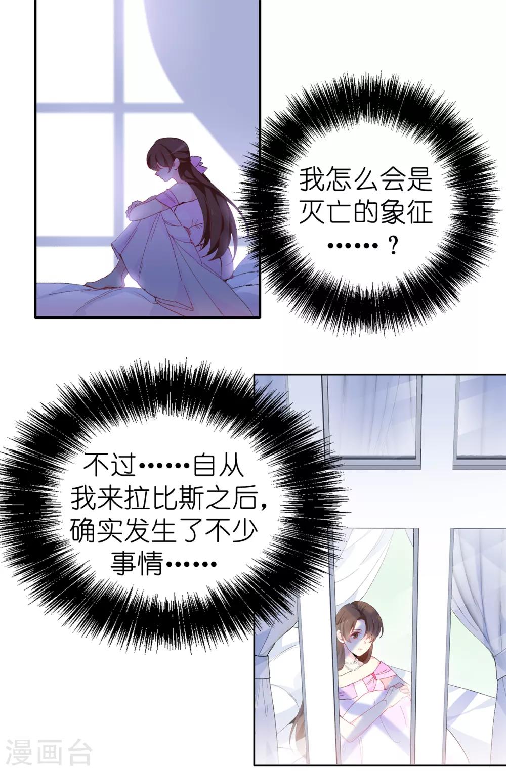 第144话 这一切都是因我而起-第145话