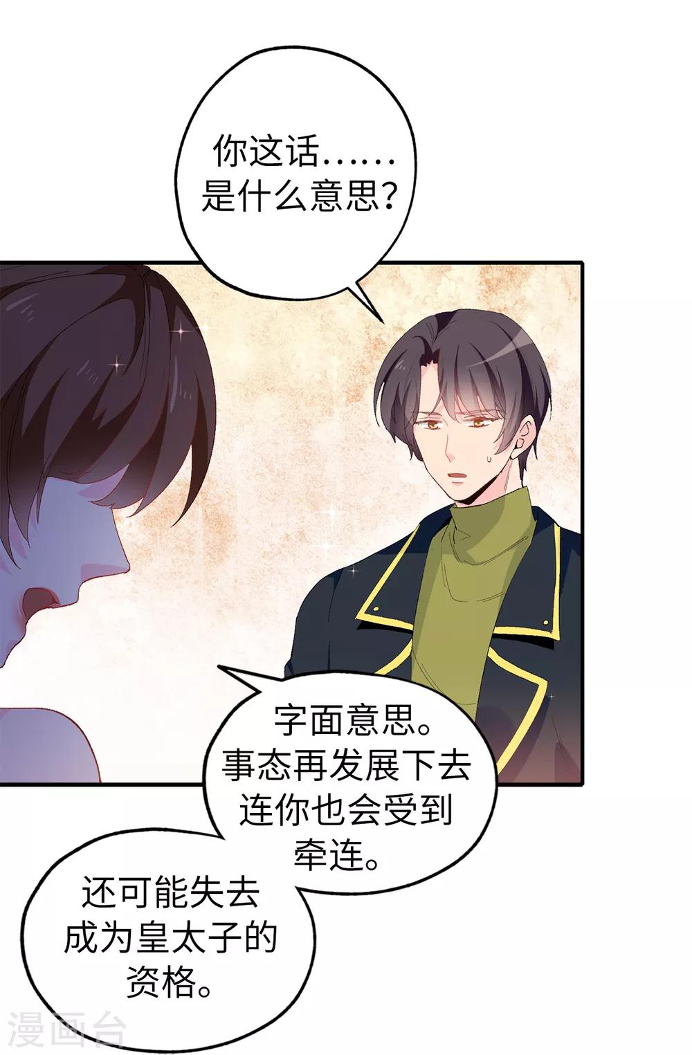 第144话 这一切都是因我而起-第145话