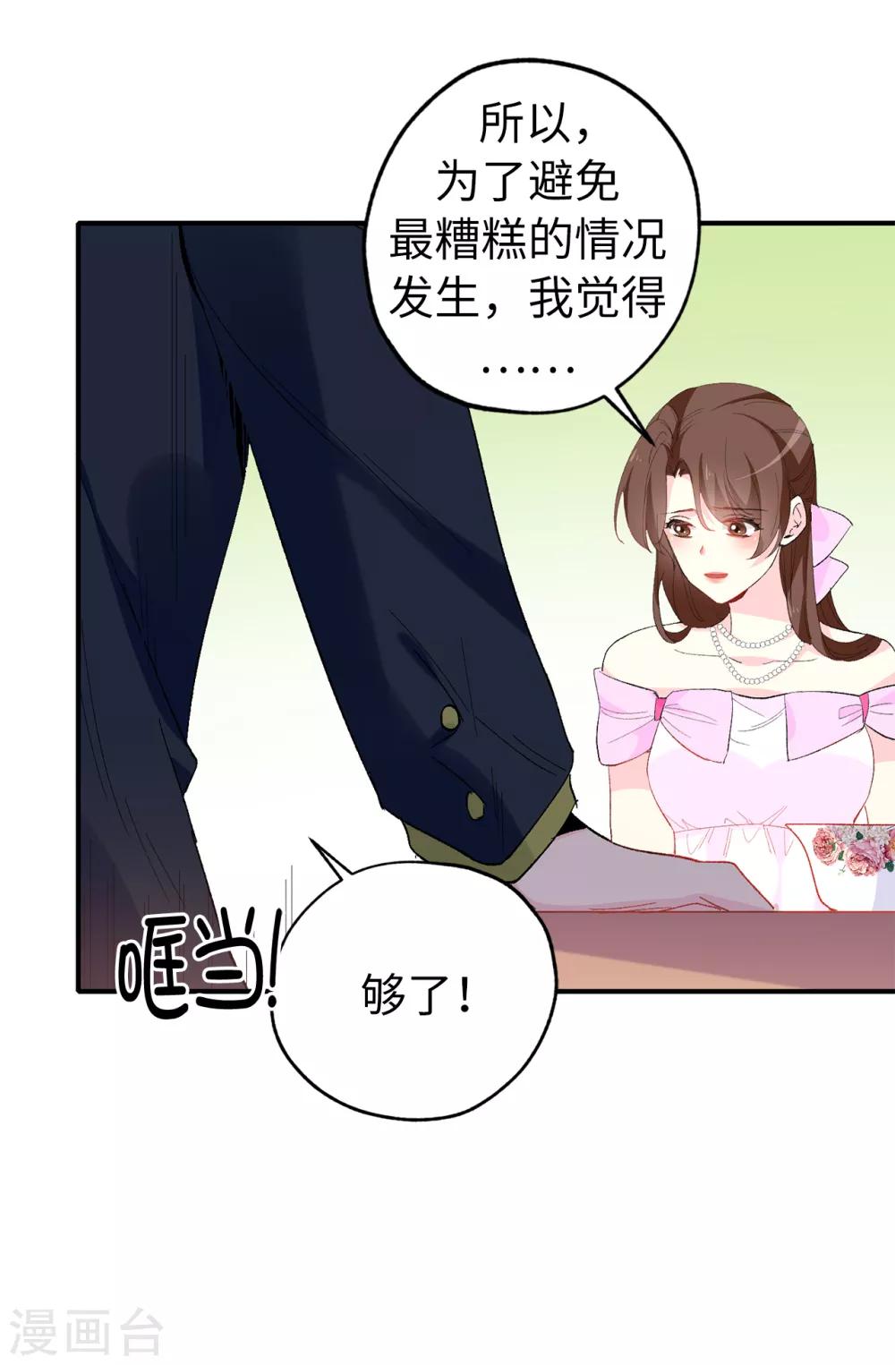 第144话 这一切都是因我而起-第145话