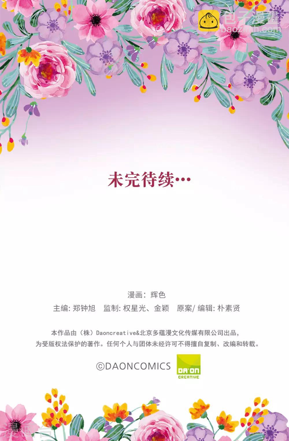 第144话 这一切都是因我而起-第145话