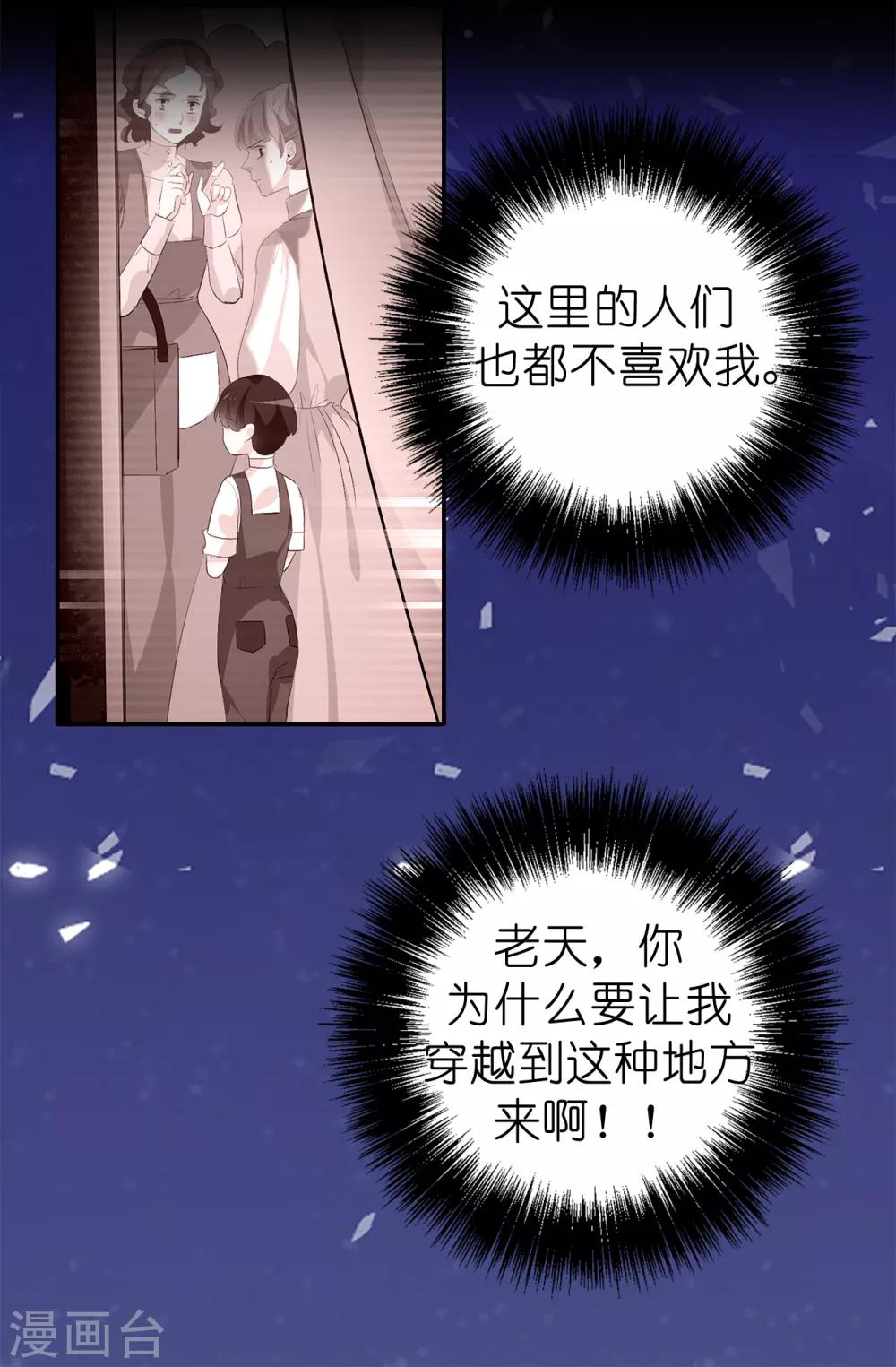 第144话 这一切都是因我而起-第145话