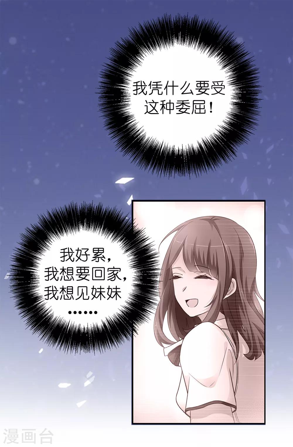 第144话 这一切都是因我而起-第145话