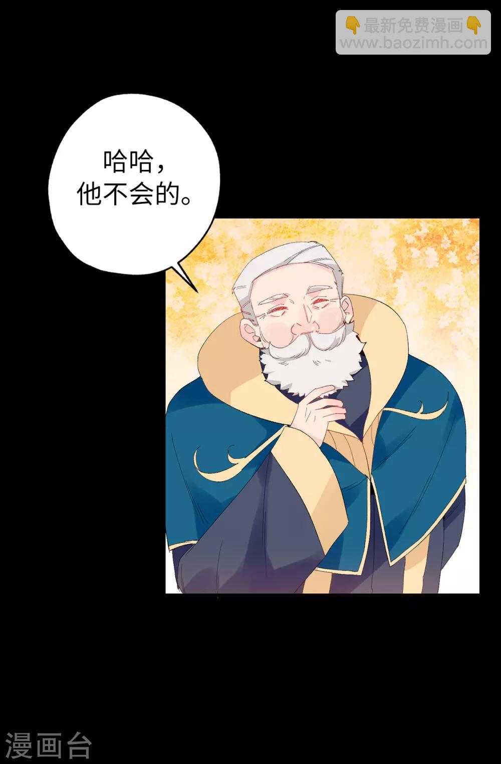 第146话 陛下亲临神殿-第147话