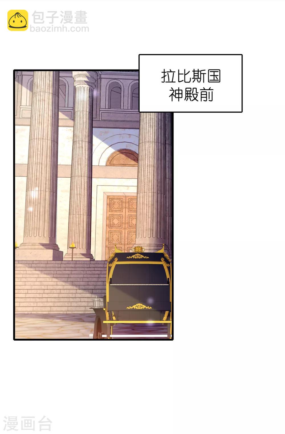 第146话 陛下亲临神殿-第147话