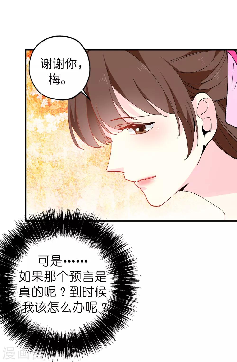第146话 陛下亲临神殿-第147话
