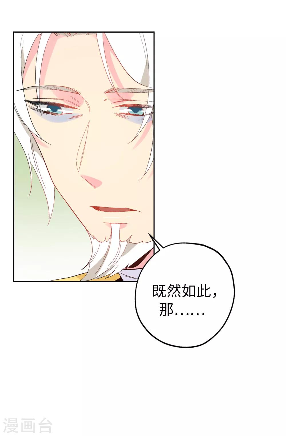 第146话 陛下亲临神殿-第147话