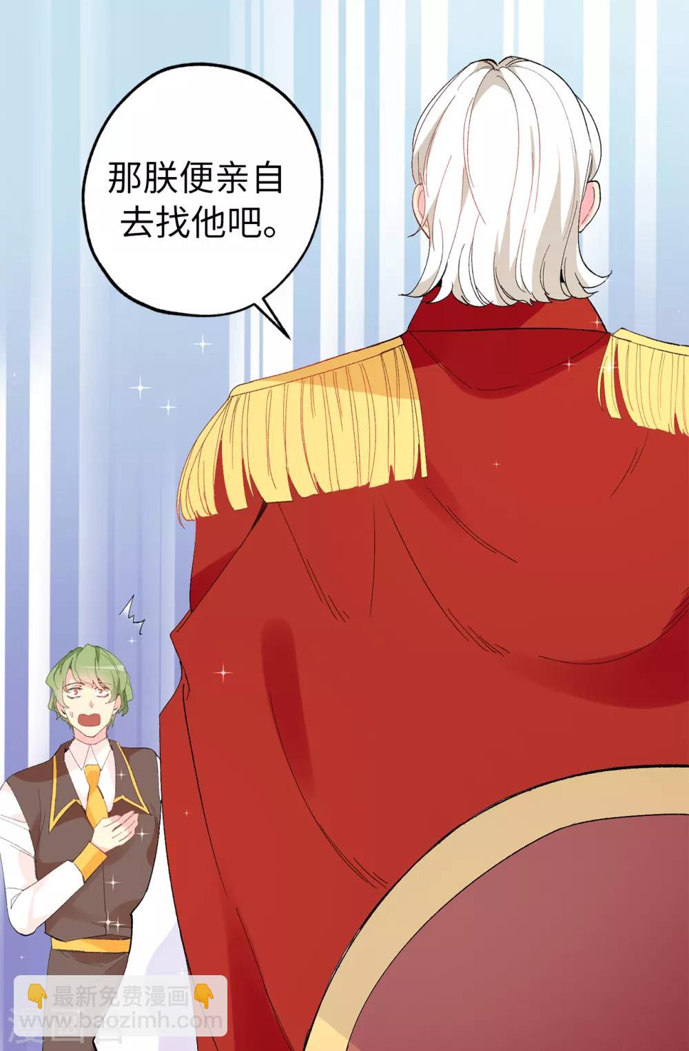 第146话 陛下亲临神殿-第147话