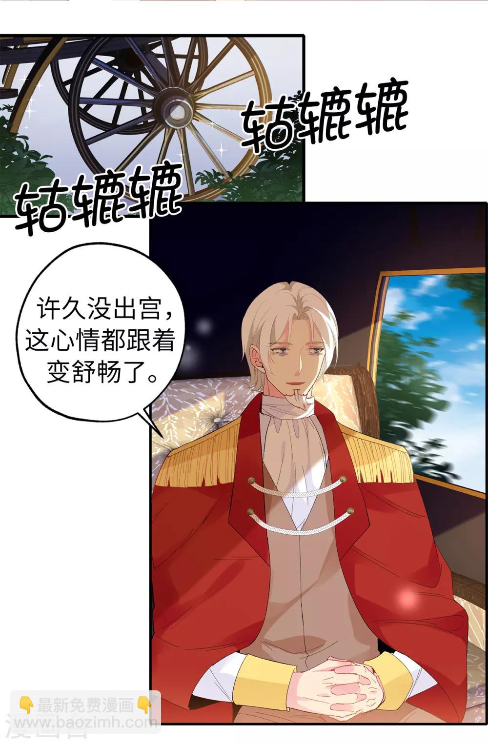 第146话 陛下亲临神殿-第147话